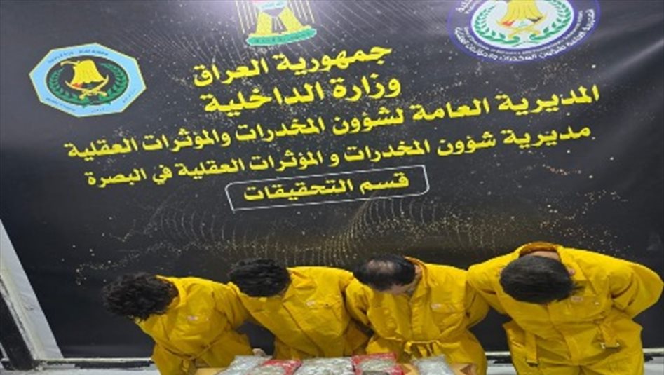 ضبط 10 كغم من الحشيشة والقبض على 4 متهمين في البصرة