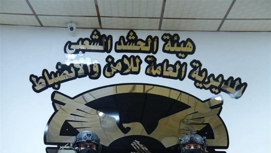 أمن الحشد يطيح بمطلوب للقضاء على خلفية ارتباطه بداعش في كركوك
