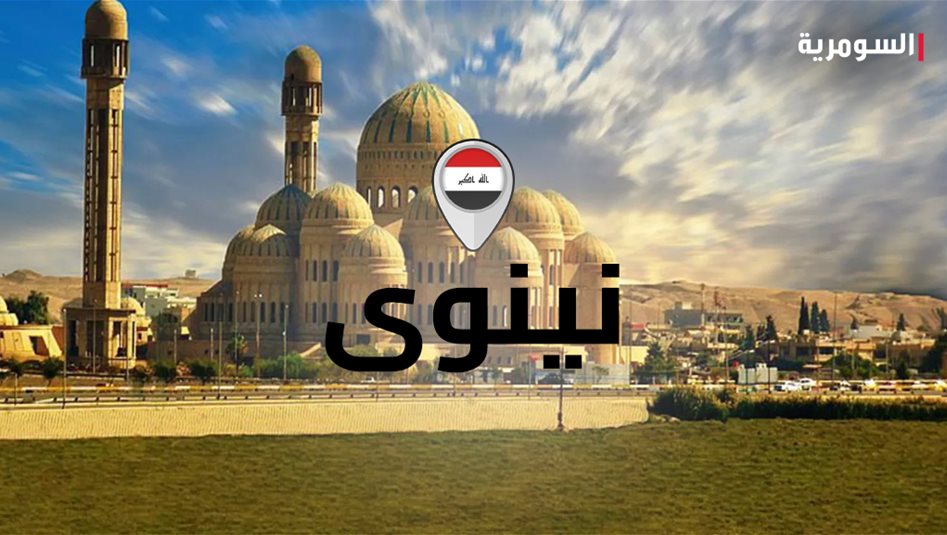 إنقاذ طفلة سقطت في بئر بمحافظة نينوى