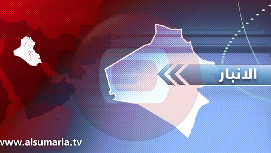 بعد سحر الدليفري ببغداد.. القبض على مشعوذة في الانبار (صور)