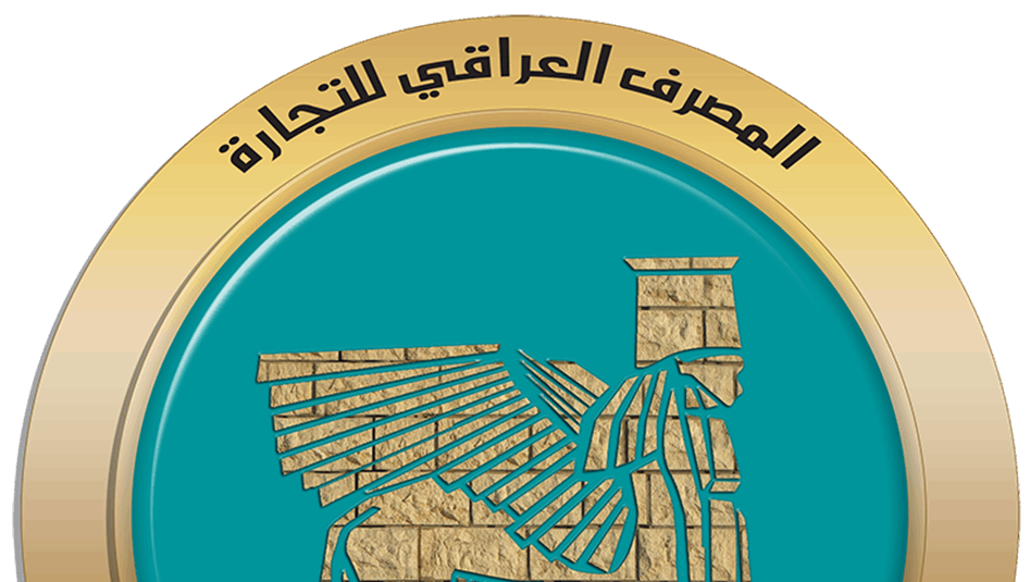 المصرف العراقي للتجارة يوضح بشان عمل بطاقات الدفع الإلكتروني