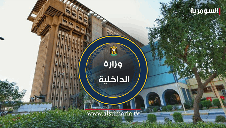 الداخلية ترد على نائب بشأن آلية إجراءات القبول والتطوع