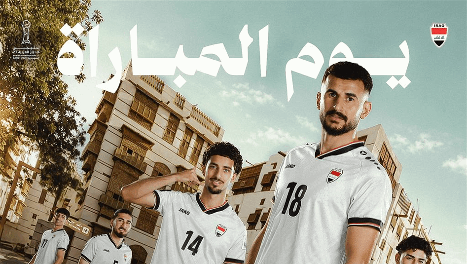 المنتخب الوطني يستهل مشواره في "خليجي 27" بمواجهة عُمان اليوم