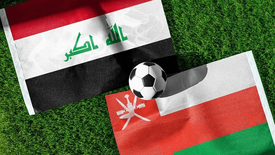 صافرة اللقاء انطلقت.. العراق وعمان يفتتحان خليجي 27 بمواجهة نارية