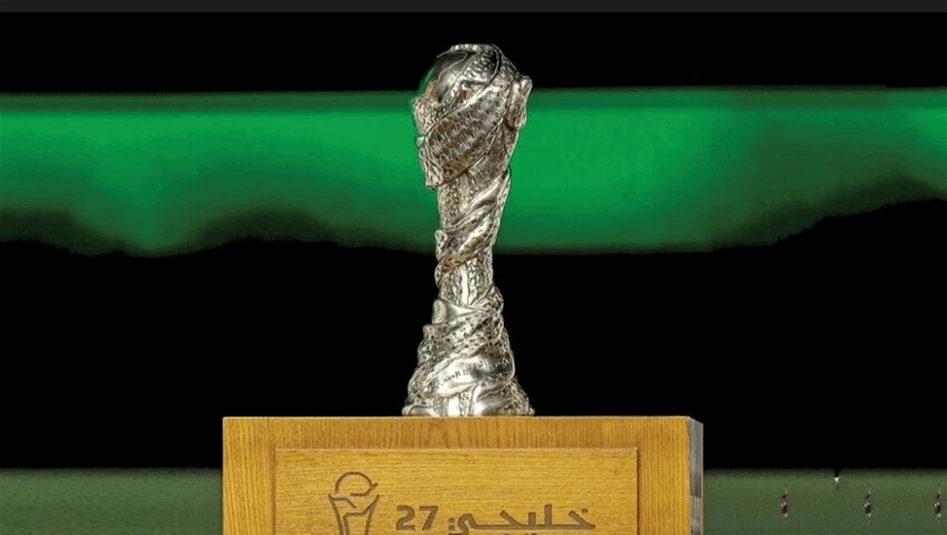 مليون دولار لبطل خليجي 27.. تعرف على تفاصيل الجوائز الاخرى