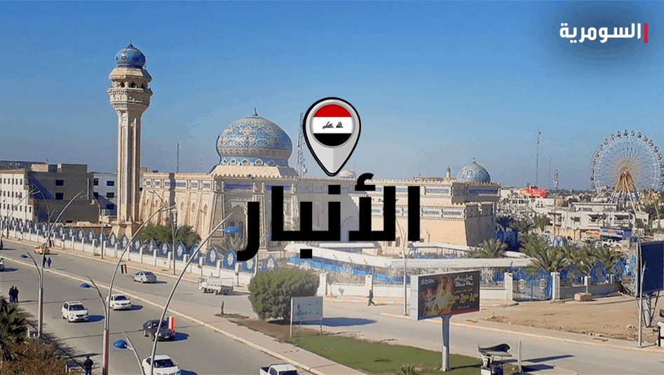 العثور على "مخلفات حربية" في الأنبار