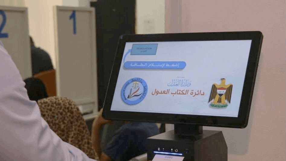 وزارة العدل تطلق نظام الأتمتة في دائرة كاتب عدل البصرة الصباحي والمسائي
