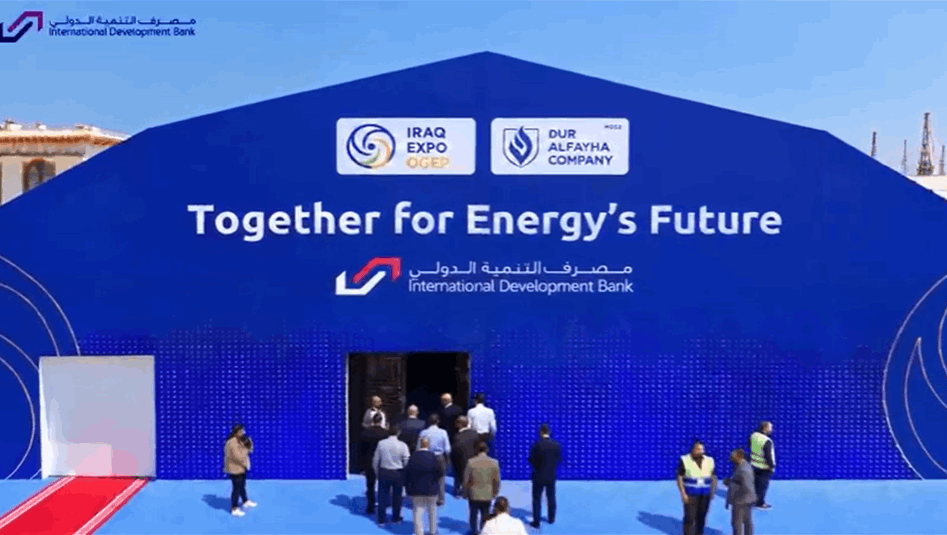 في معرض OGEP 2026.. مصرف التنمية الدولي يعزز شراكته مع قطاع الطاقة والاستثمار