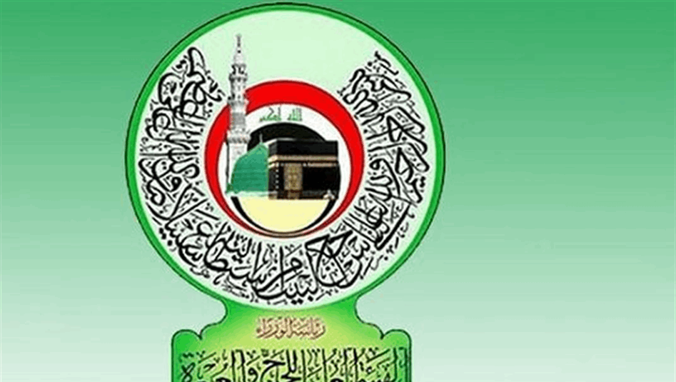 هيئة الحج توجه دعوة للفائزين بقرعة الحج لعام 2027