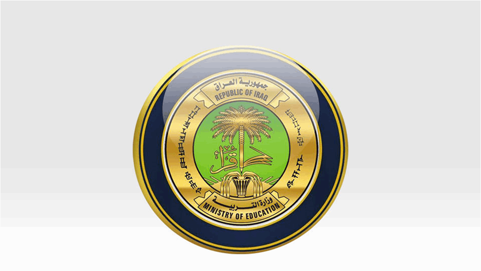 اجراء جديد من التربية يخص الطلبة المتسربين والدارسين