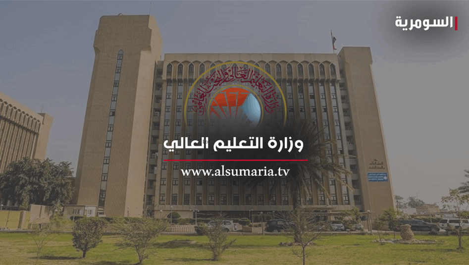 اثنتان وتسعون جامعة وكلية عراقية في تصنيف (UI GreenMetric) لعام 2026
