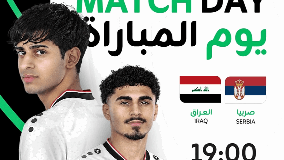 التشكيلة الرسمية لمنتخبنا الأولمبي لمواجهة صربيا ودياً