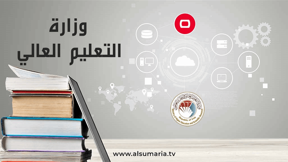 التعليم تعلن إطلاق قناة قبول الطلبة الأوائل من خريجي الدراسة المهنية