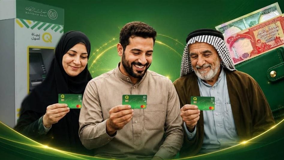 الرافدين يعلن إطلاق رواتب الحماية الاجتماعية لشهر تشرين الأول