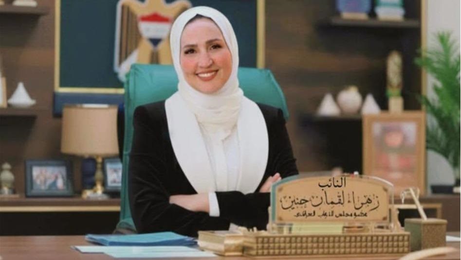 محكمة الكرخ تخاطب البرلمان لرفع الحصانة عن النائبة زهراء لقمان