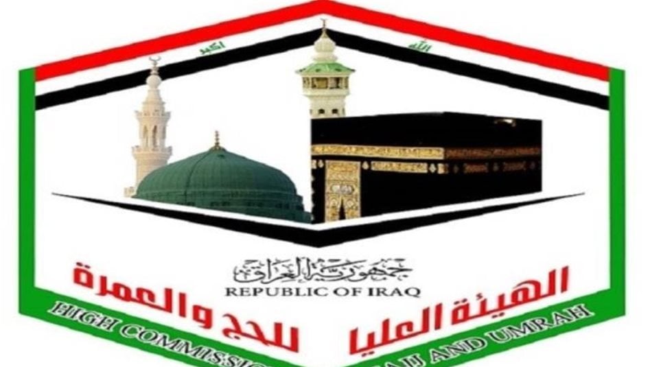 توجيه من هيئة الحج للفائزين بقرعة عام 2027 والاعوام السابقة