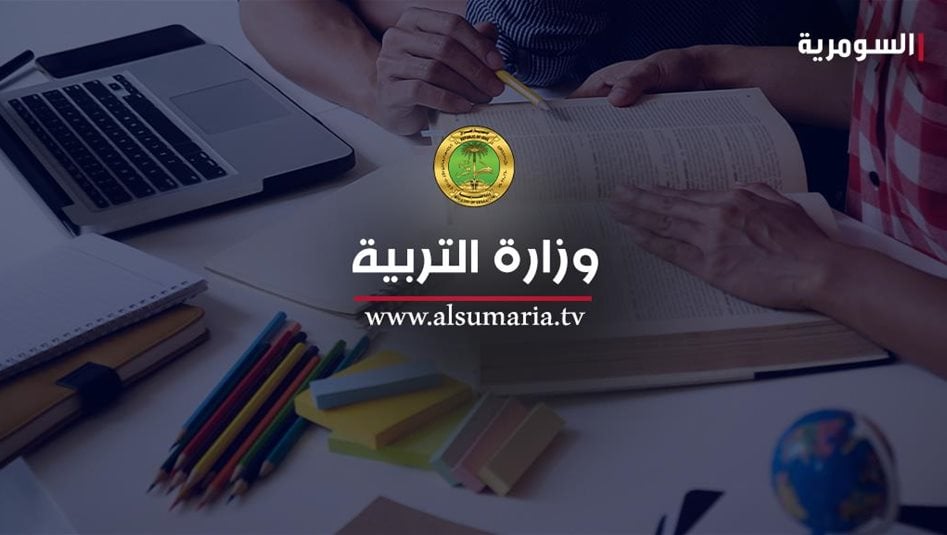 250 ألف دينار سنوياً.. منصة واحدة تجمع خدمات تعليمية وتقنيات ذكية