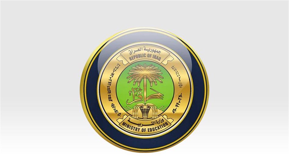 اليكم رابط نتائج الدور الخاص للدراستين المتوسطة والاعدادية