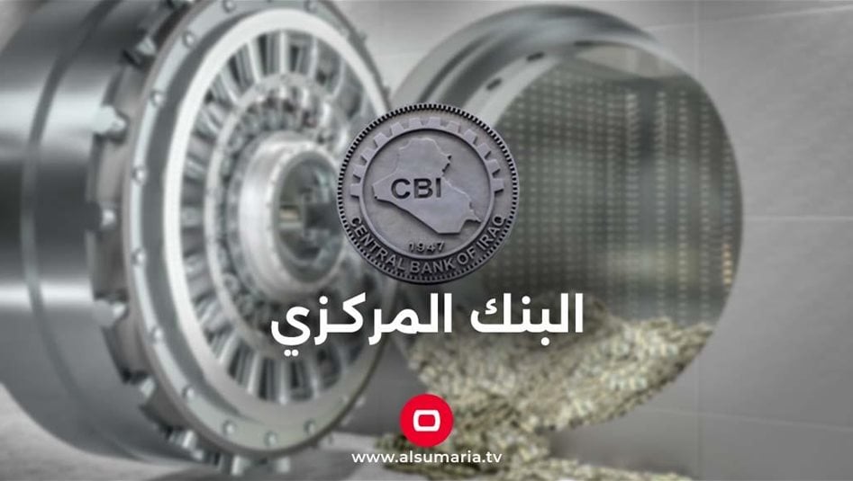 البنك المركزي يدعو المصارف لتسهيل التحويلات الخارجية