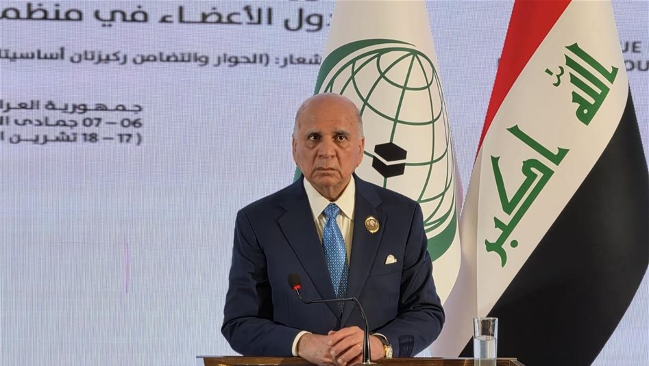 وزير الخارجية: نعلن اختتام الدورة 52 واعتماد إعلان بغداد
