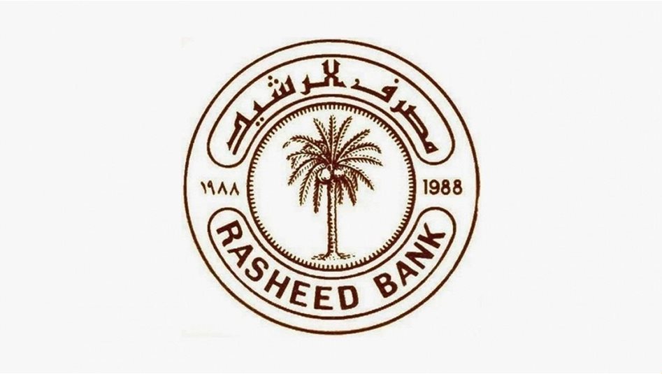 مصرف الرشيد يتيح تعبئة بطاقاته الإلكترونية بحد أقصى مليوني دينار يومياً