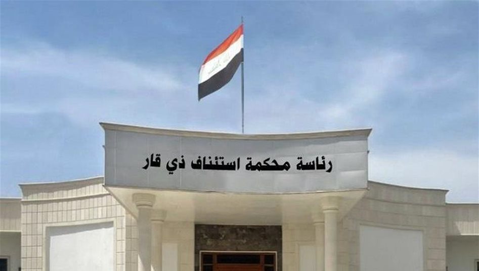 جنايات ذي قار: أحكام بالسجن عن جريمة الرشوة