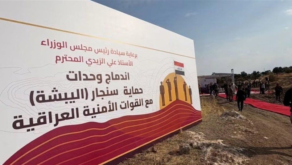 وحدات مقاومة سنجار تعلن دمج 4165 مقاتلاً ومقاتلة ضمن المنظومة الأمنية