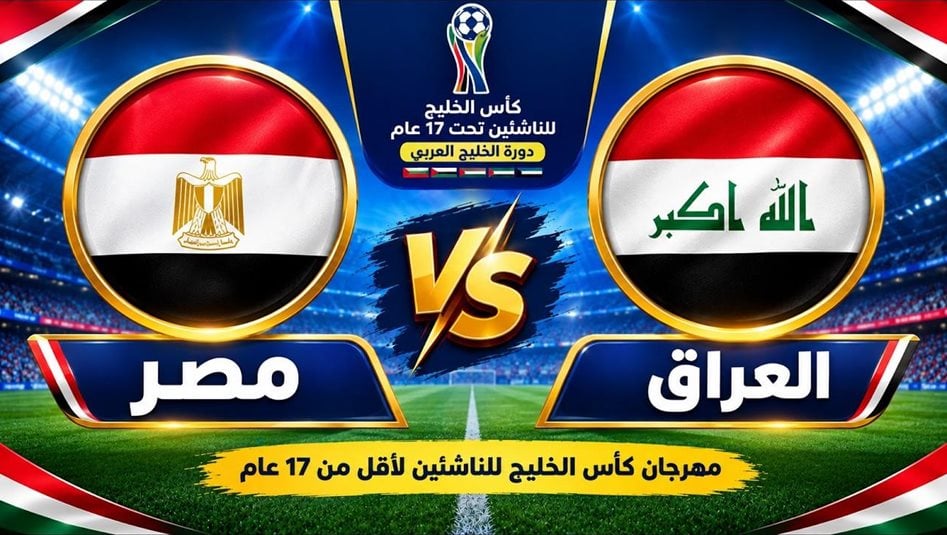 تشكيلة منتخبنا الوطني للناشئين استعدادا لمواجهة مصر