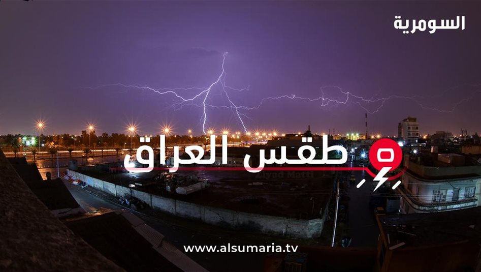 اسبوع ممطر قادم