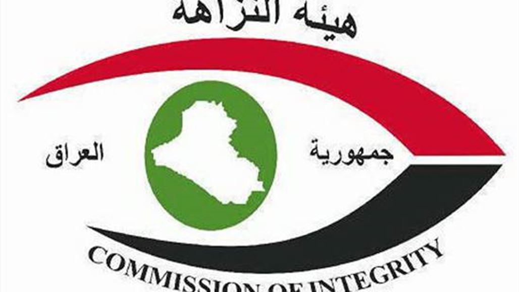 النزاهة: ضبط مدير قسم المنع بمديرية الإقامة وبحوزته 220 ألف دولار