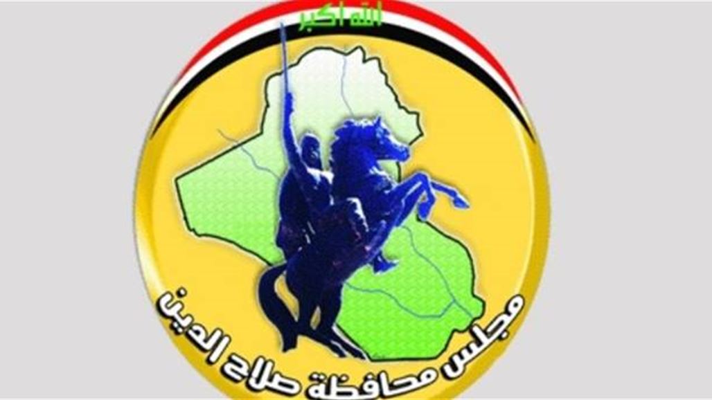 مجلس صلاح الدين يصوت على اقالة مدير توزيع المنتجات النفطية بالمحافظة