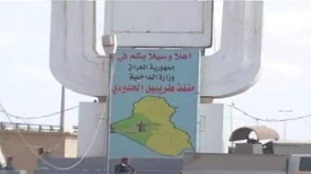 الداخلية تكلف العميد الركن علي قاسم لمنصب مدير منفذ طريبيل بدلا من التميمي