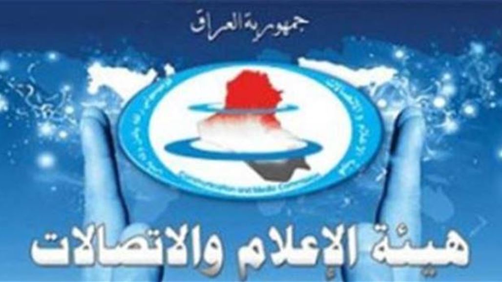 الإعلام والاتصالات تعلن إعادة الربط البيني لشركة زين مع الشركات الاخرى بعد تسديد ديونها