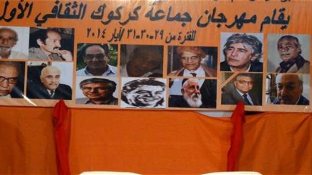 أدباء عراقيون يدعون الحكومة من كركوك الى إبعاد وزارة الثقافة عن "المحاصصة الطائفية"