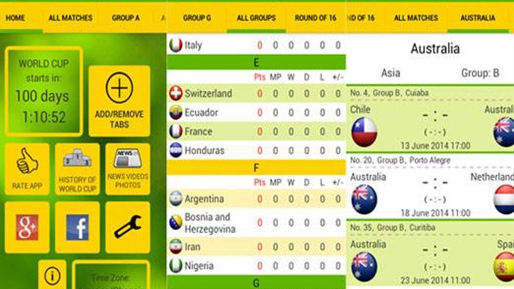 إليكَ 3  تطبيقات مجانية لمتابعة أخبار كأس العالم 2014