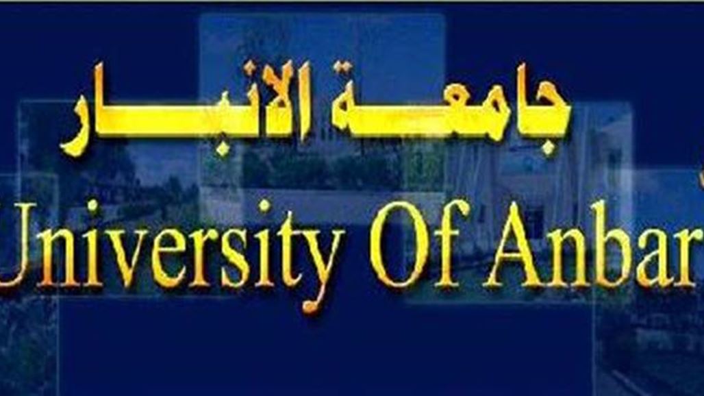 تفجيران داخل جامعة الانبار وانباء عن سقوط قتلى وجرحى