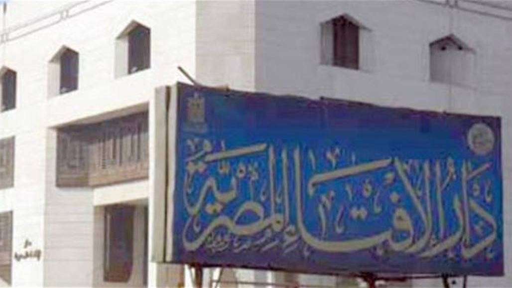 دار الإفتاء المصرية: داعش تنظيم مضلل ويشوه الإسلام والانتماء له حرام
