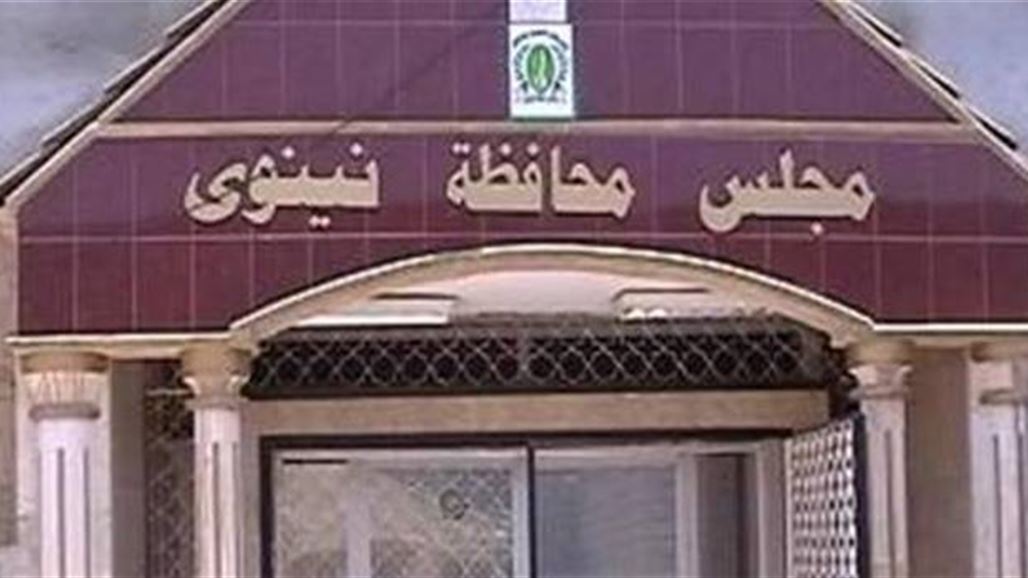 مجلس نينوى يعقد جلسة لمناقشة نقل رواتب الموظفي المحافظة لقضائي الشيخان وتلكيف