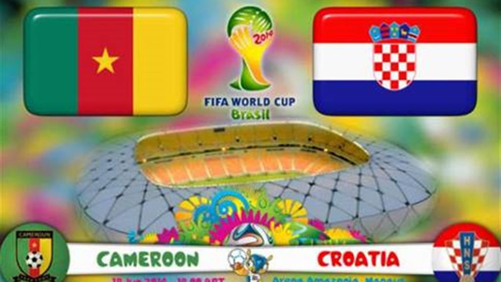 الكاميرون وكرواتيا يلتقيان في مباراة الخاسرين بكأس العالم