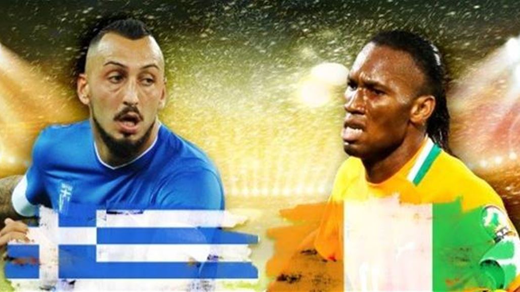 ساحل العاج بأكثر من فرصة واليونان موقف مرهون بمباراة اليابان