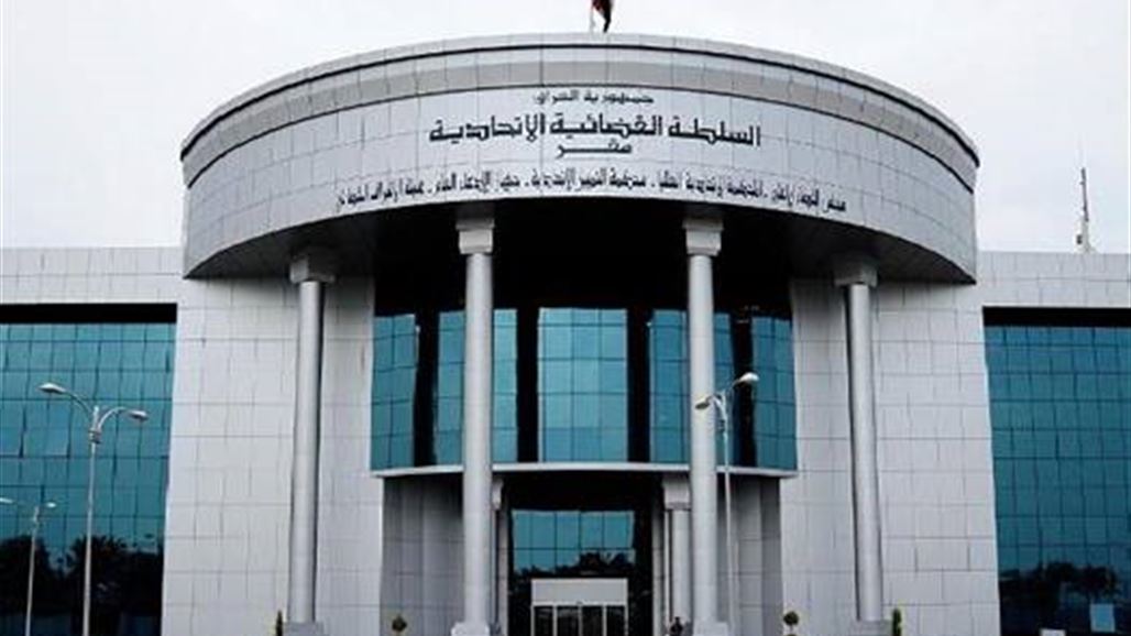 "السومرية نيوز" تنشر نص قرار الاتحادية الخاص بالغاء الرواتب التقاعدية للنواب