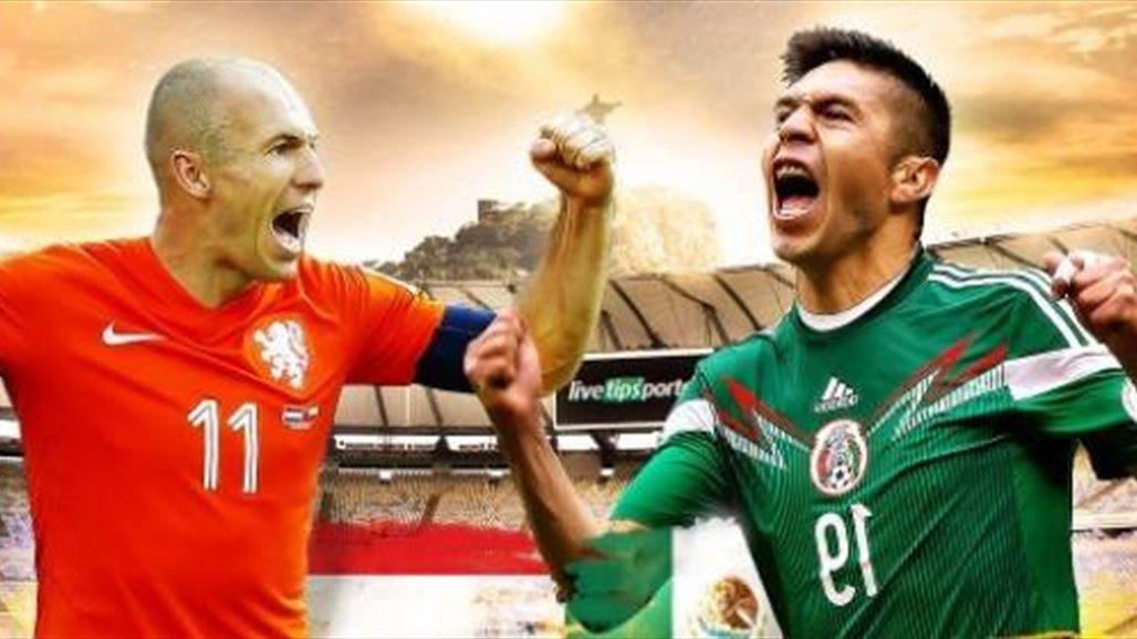 هولندا والمكسيك في مباراة الصراع الهجومي الأوروبي والدفاعي الأميركي