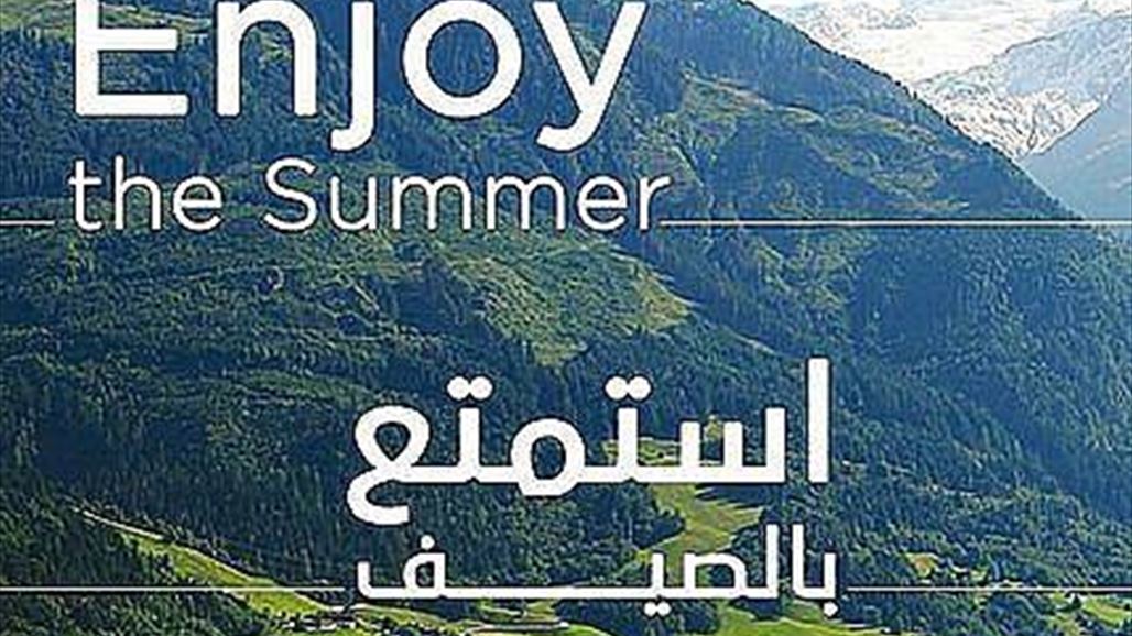 النمسا تصدر كتيب "السلوك الحميد" لسياحها العرب