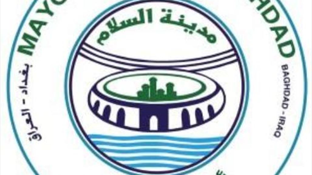 أمانة بغداد تشكل كتيبة هندسة لدعم القوات الأمنية