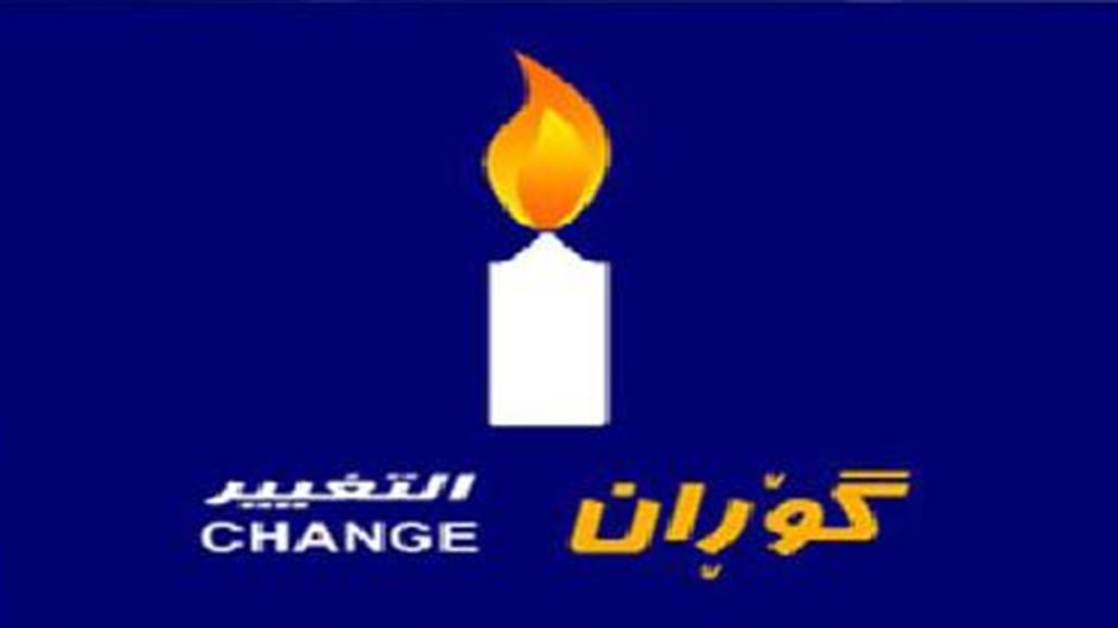 التغيير: وضع خطوط حمراء على مرشحي الرئاسات سيؤثر سلبا على الامن والسياسة