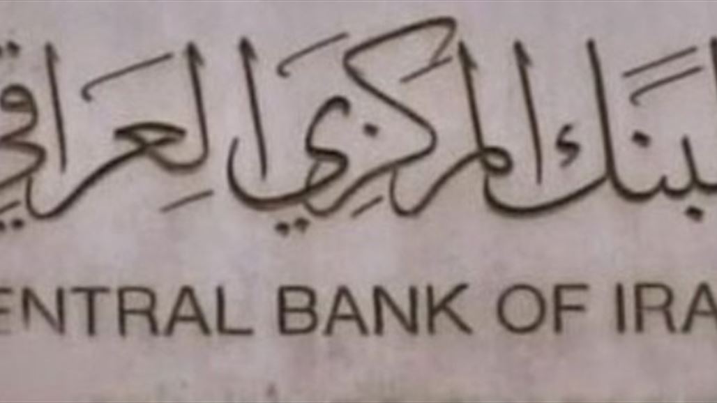 المركزي يستخدم نظام المدفوعات الإلكتروني لتسوية الصكوك بين المؤسسات الحكومية والمصرفية