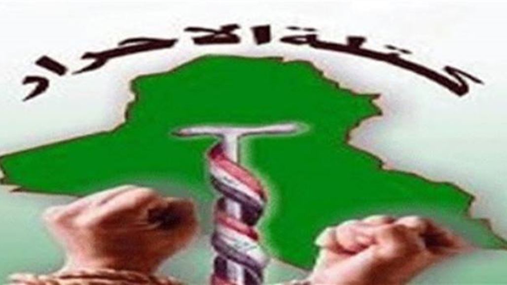 الأحرار: الجبوري طلب من معصوم اعتبار التحالف الوطني الكتلة الاكبر وتكليفه بتشكيل الحكومة
