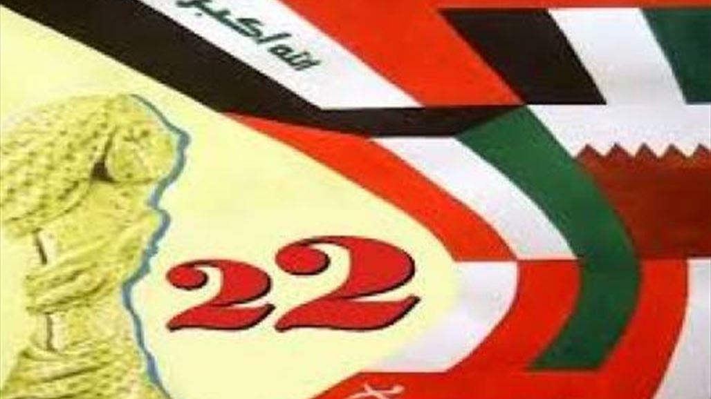 العراق يلاعب الإمارات والكويت وعمان في خليجي 22