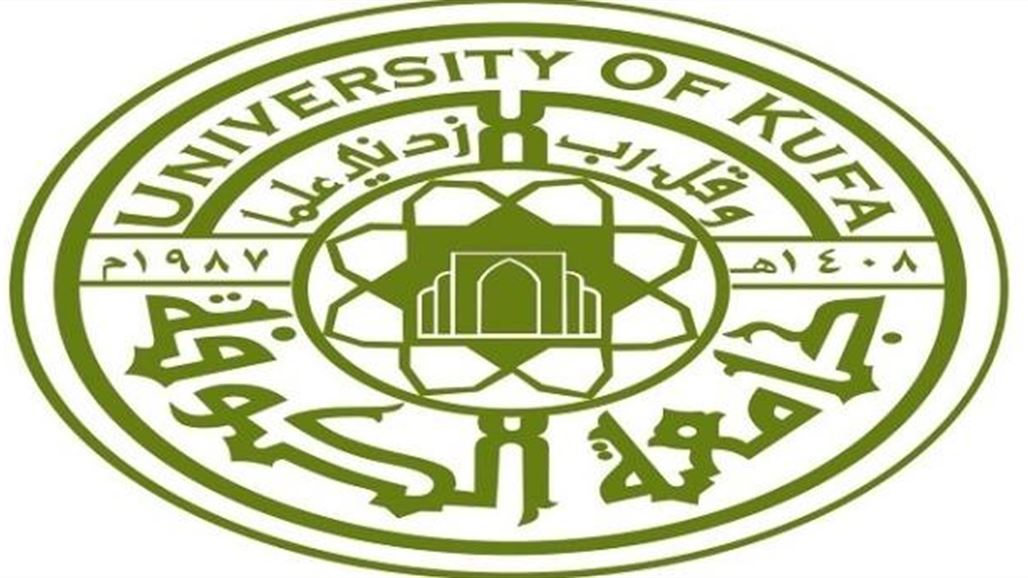 جامعة الكوفة تشكل لجنة لاستقبال طلبات التدريسيين والطلبة والموظفين النازحين