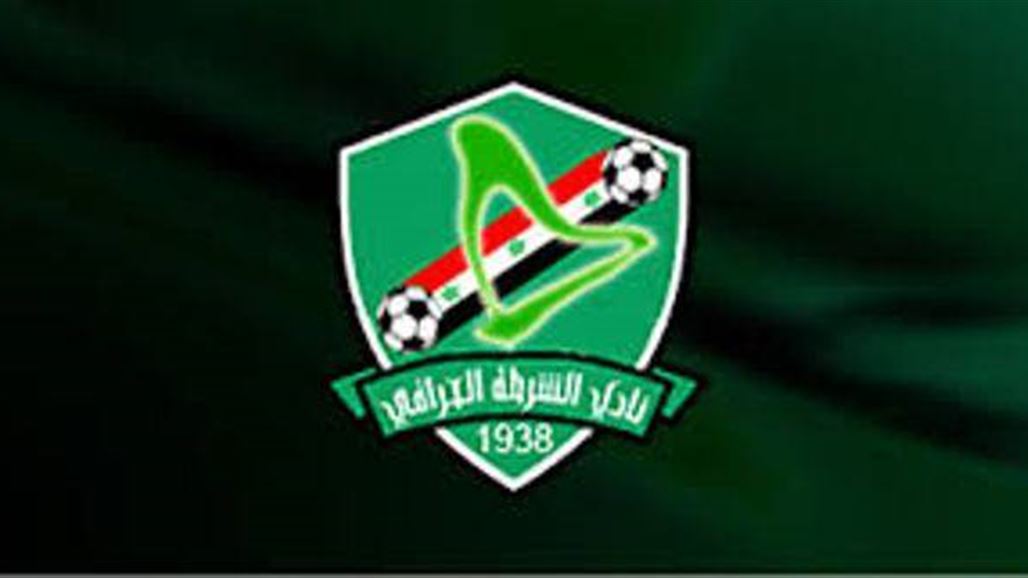 شركة سويدية ترعى نادي الشرطة بمليون و500 دولار لثلاث سنوات